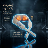 جهاز تدليك الرقبة 3 في 1 من عافي